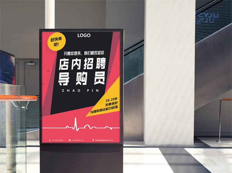 时尚流行风服装店招聘海报