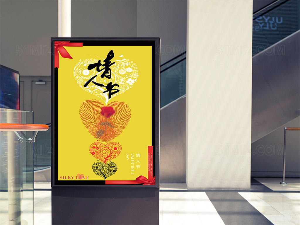 情人节海报宣传设计