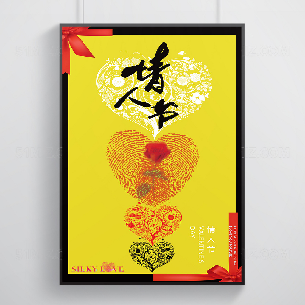 情人节海报宣传设计