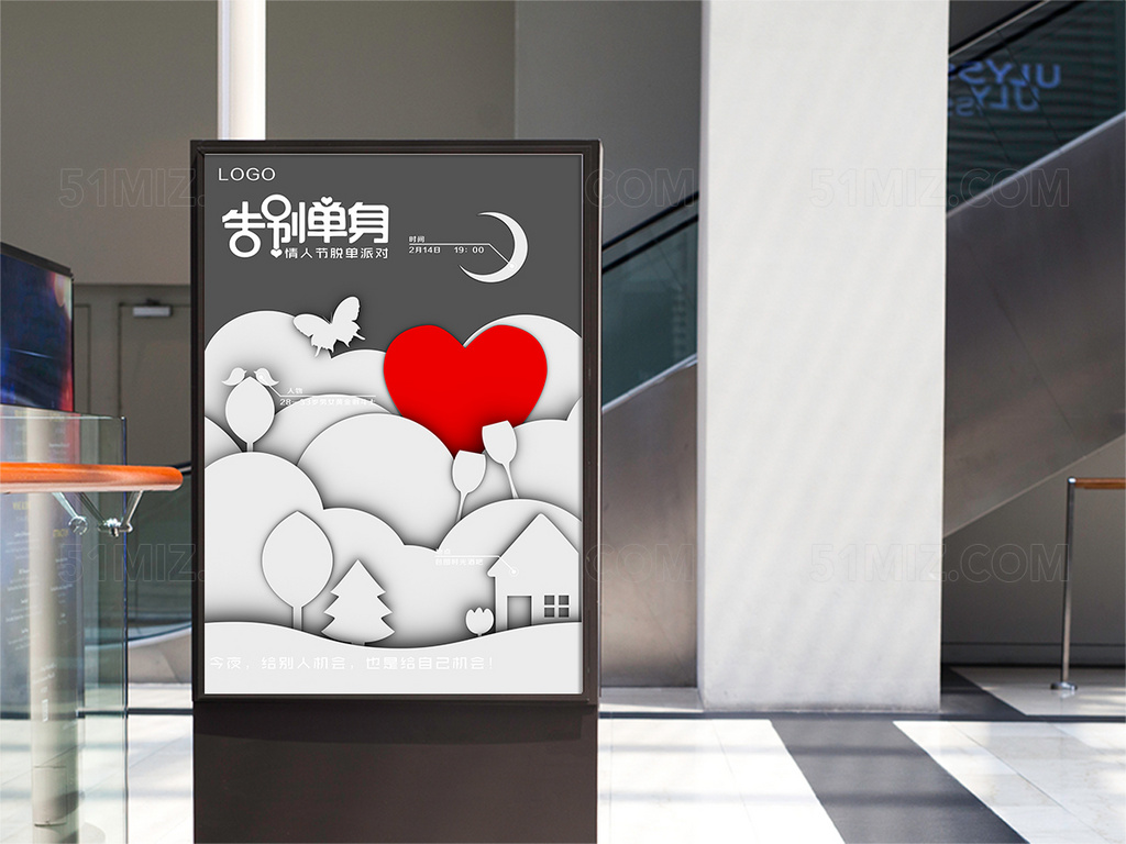 简约情人节创意海报设计