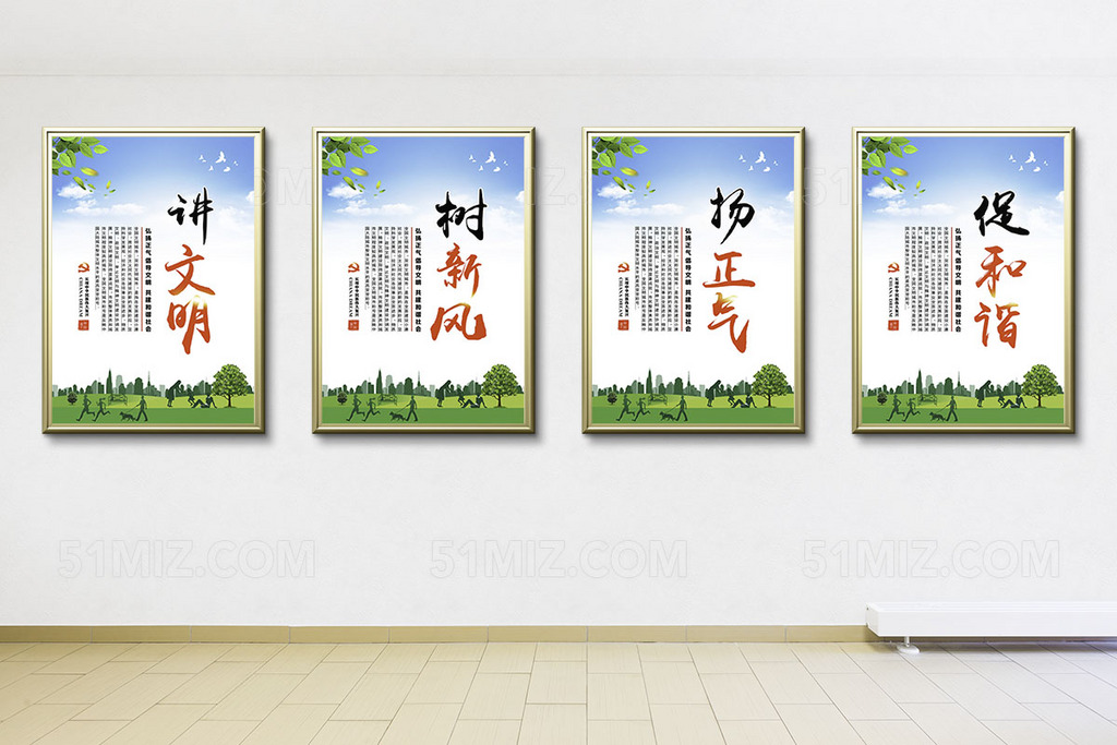 
讲文明树新风扬正气促和谐宣传展板