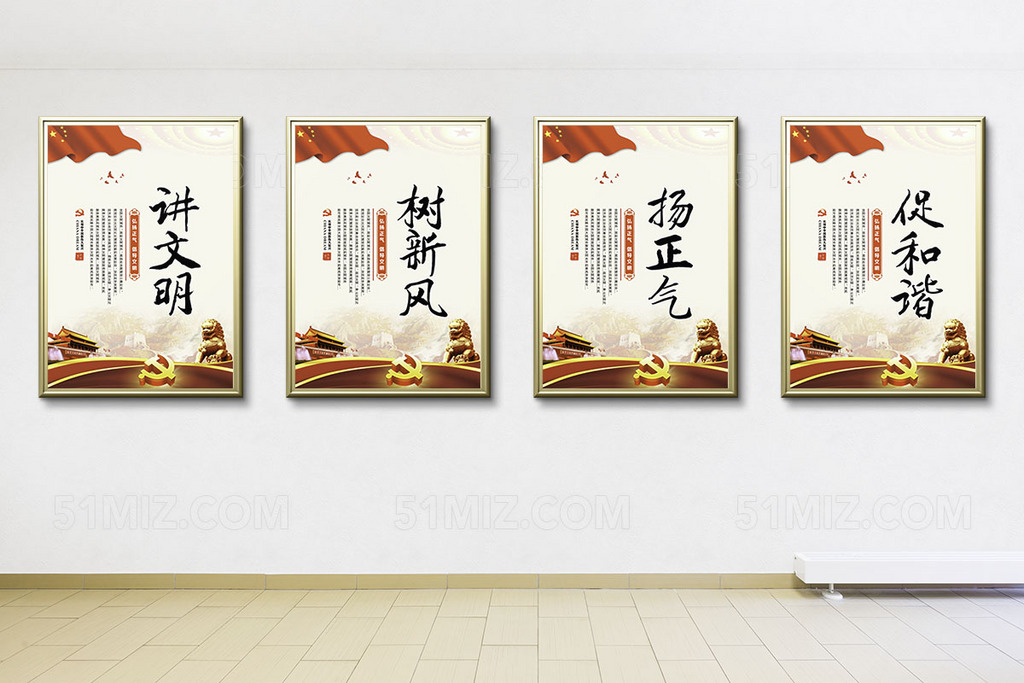 讲文明树新风扬正气促和谐宣传展板