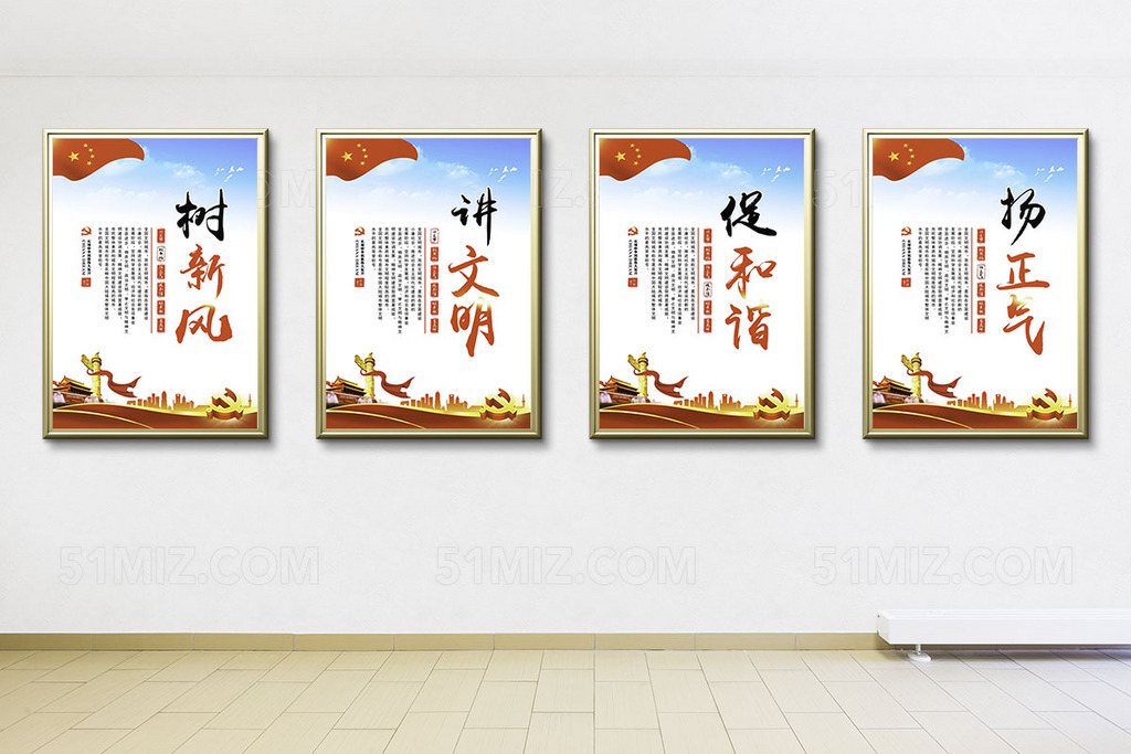 讲文明新风扬正气促和谐宣传展板