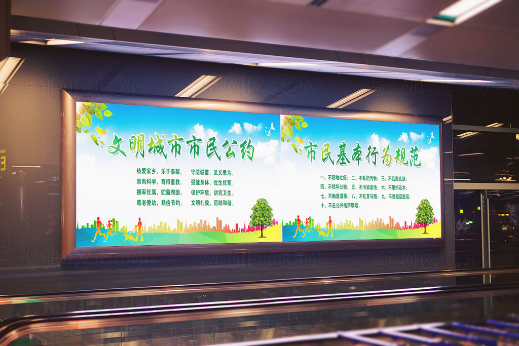 讲文明新风扬正气促和谐宣传展板