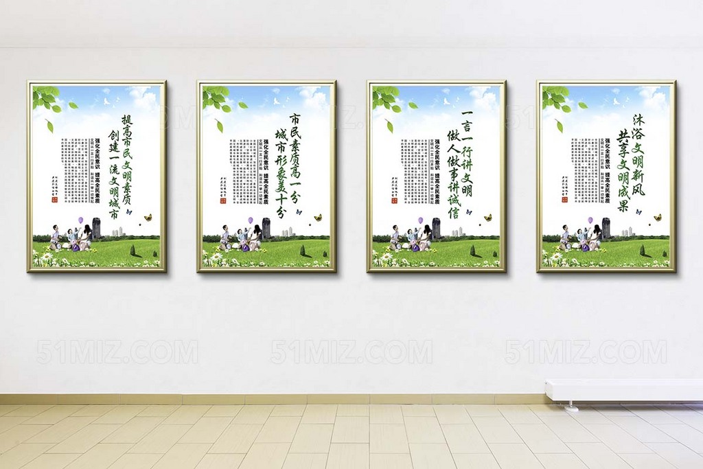 文明城市宣传标语