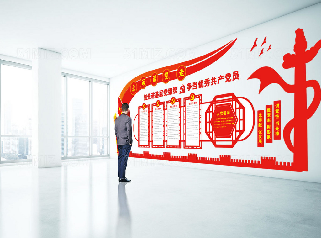 党建造型大气党建文化墙
