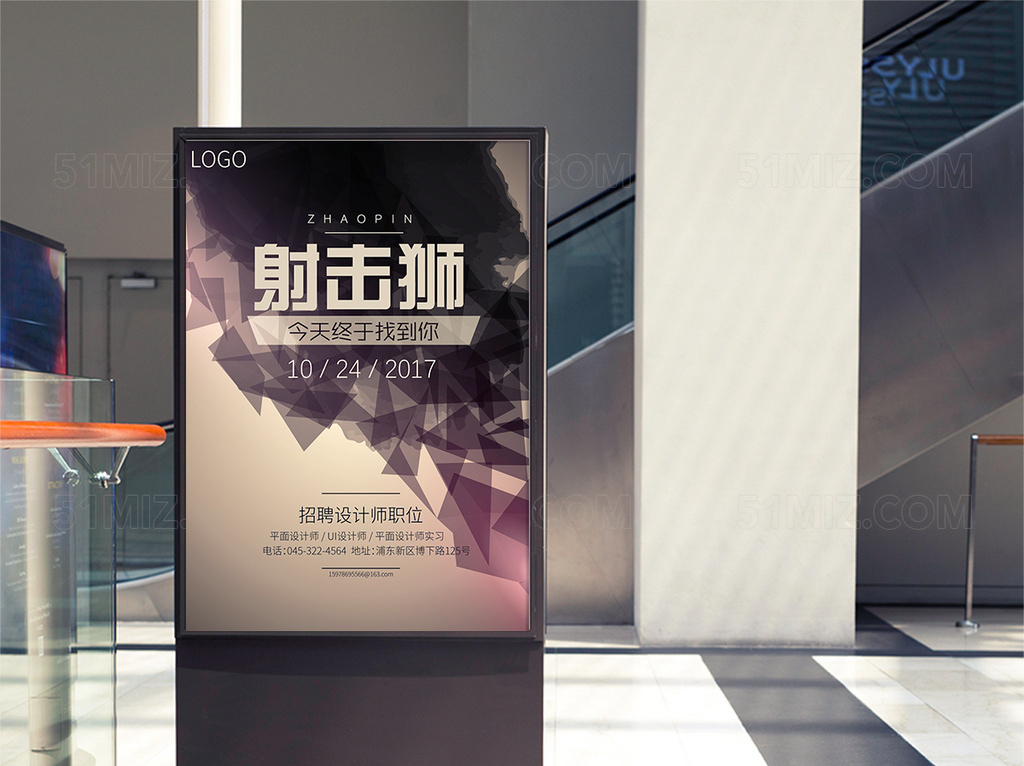 低多边形风格设计师招聘海报