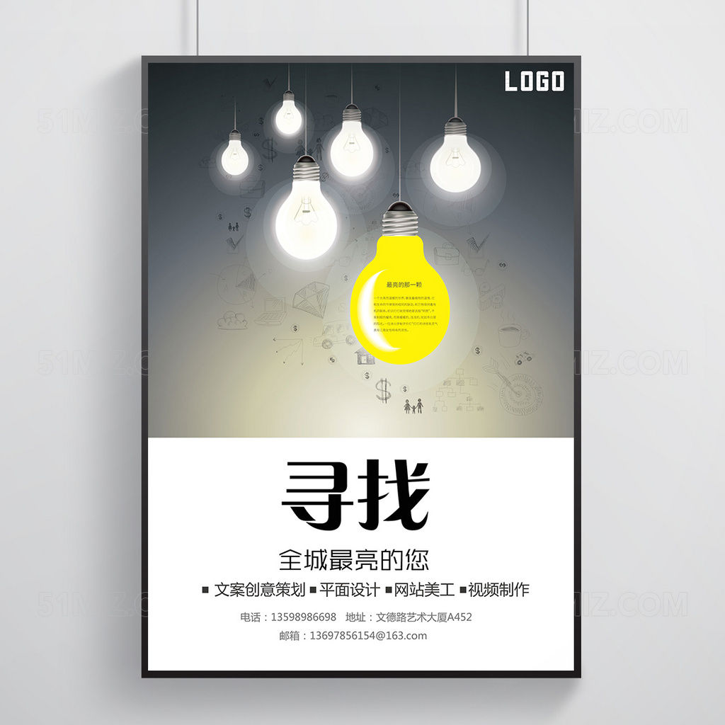 简单明了大气的设计师招聘海报