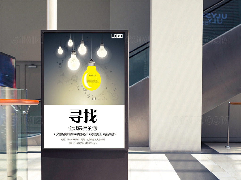 简单明了大气的设计师招聘海报