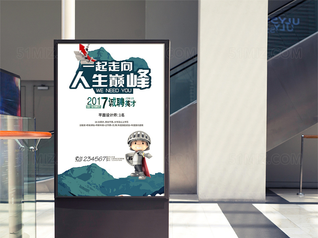 矢量卡通人物素材人才设计师招聘海报