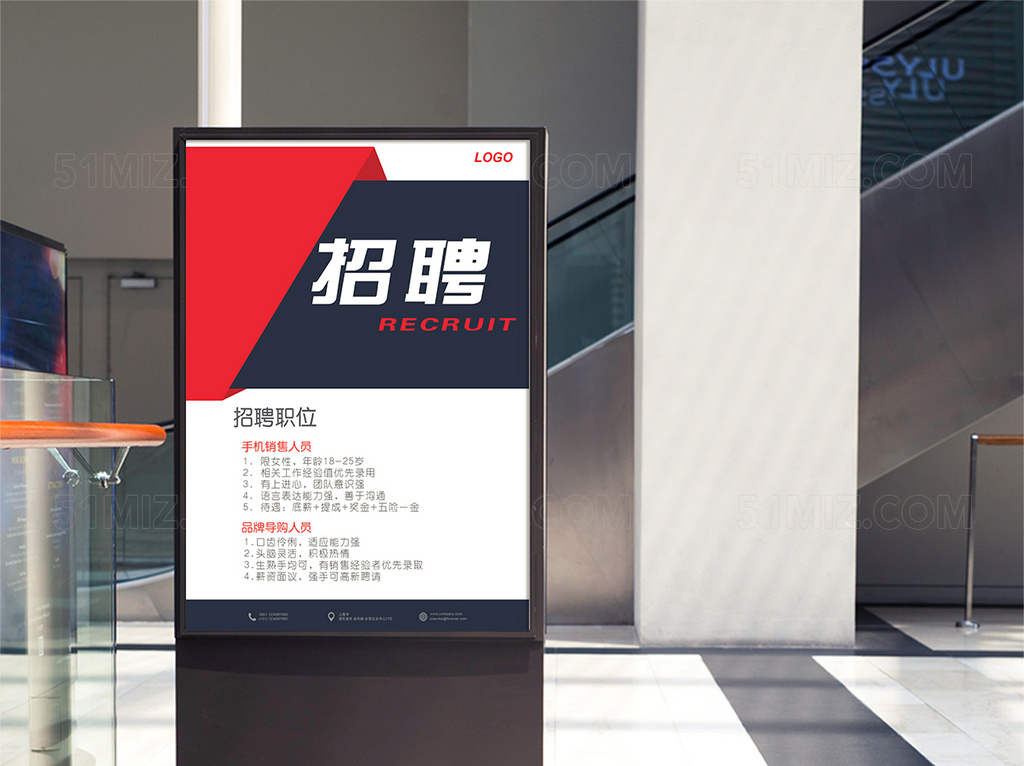 黑色多边形点缀手机店招聘海报