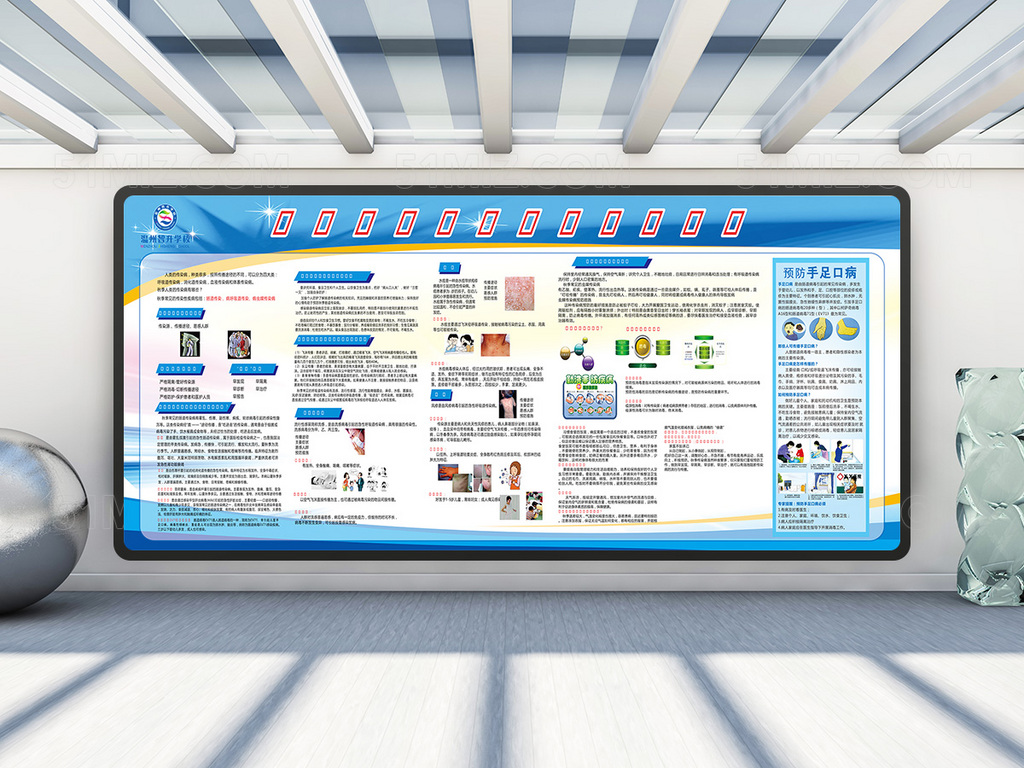 蓝色背景预防手足口病健康宣传栏
