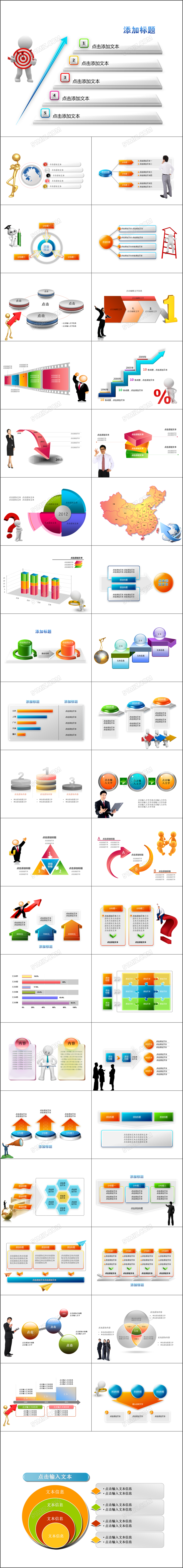 公司发展历程时间轴PPT模板