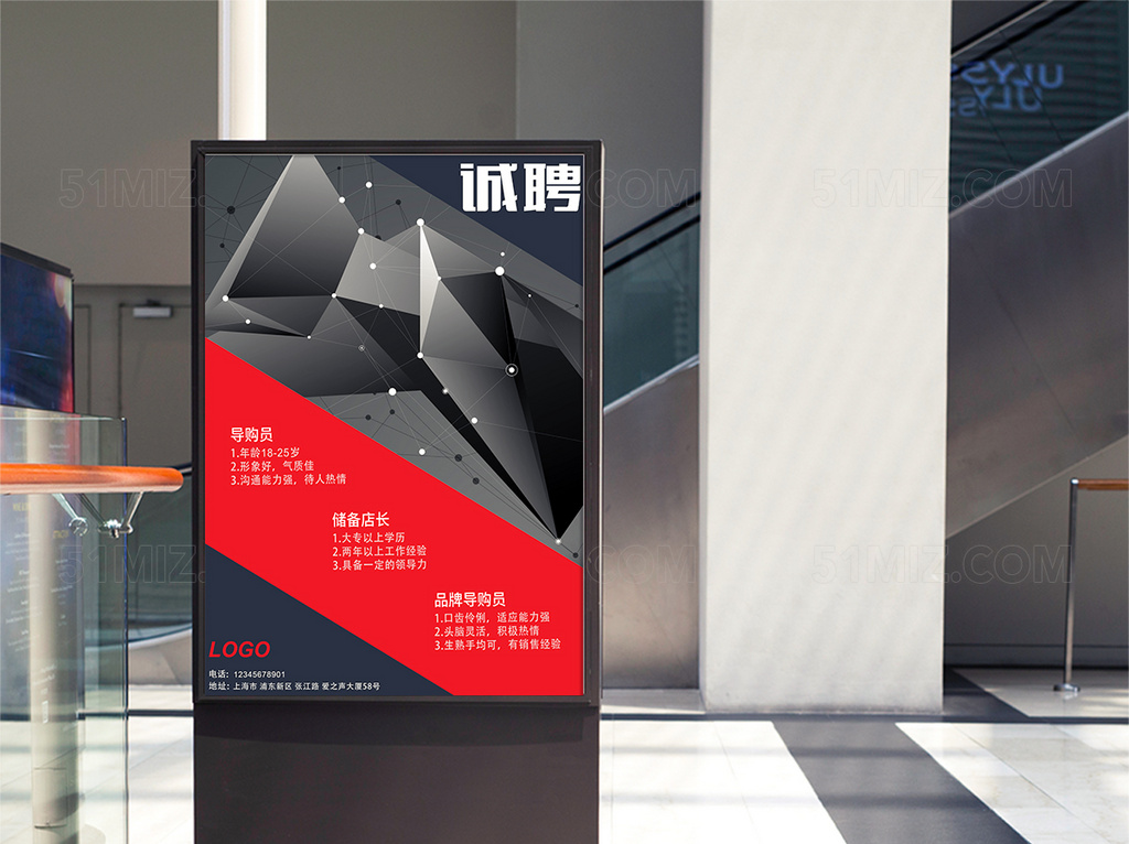 红色与黑色配色简单大气手机店招聘海报