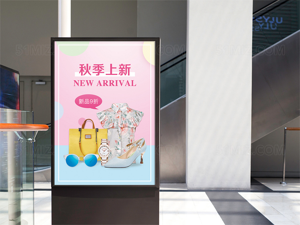 秋季上新时尚简洁大方海报