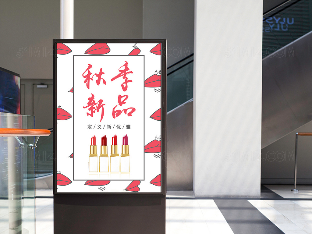 秋季上新时尚简约红色唇印口红海报