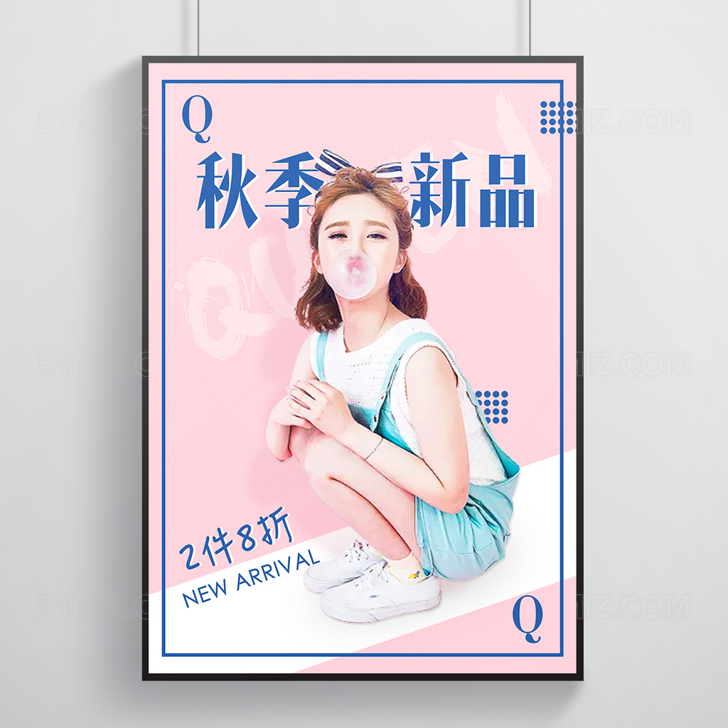 秋季上新时尚暖色少女简洁粉色海报