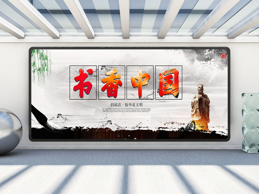 书香校园中国阅读书