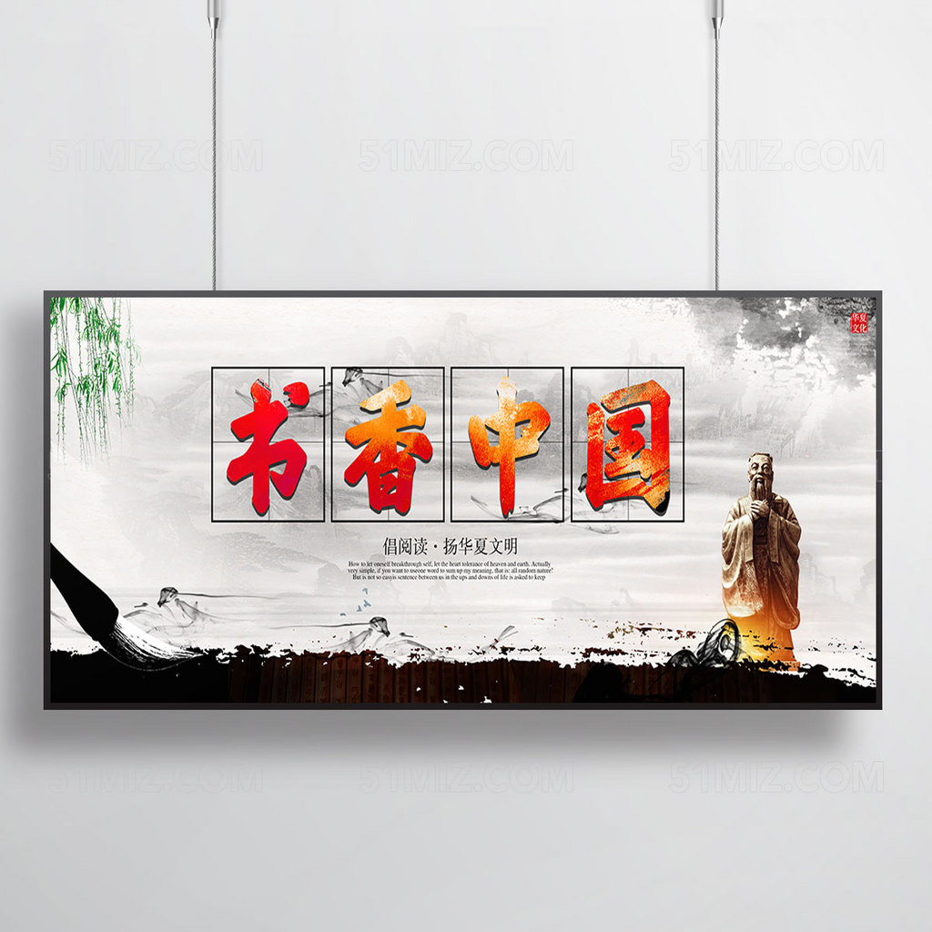 书香校园中国阅读书