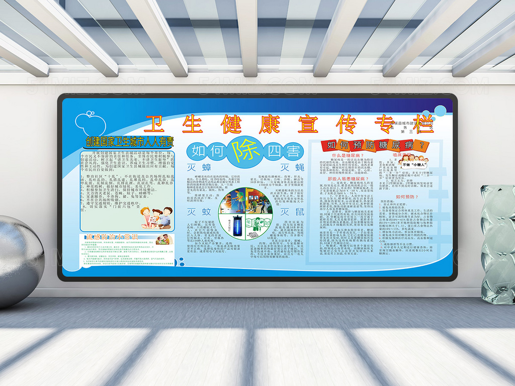蓝色背景卫生健康宣传专栏图片
