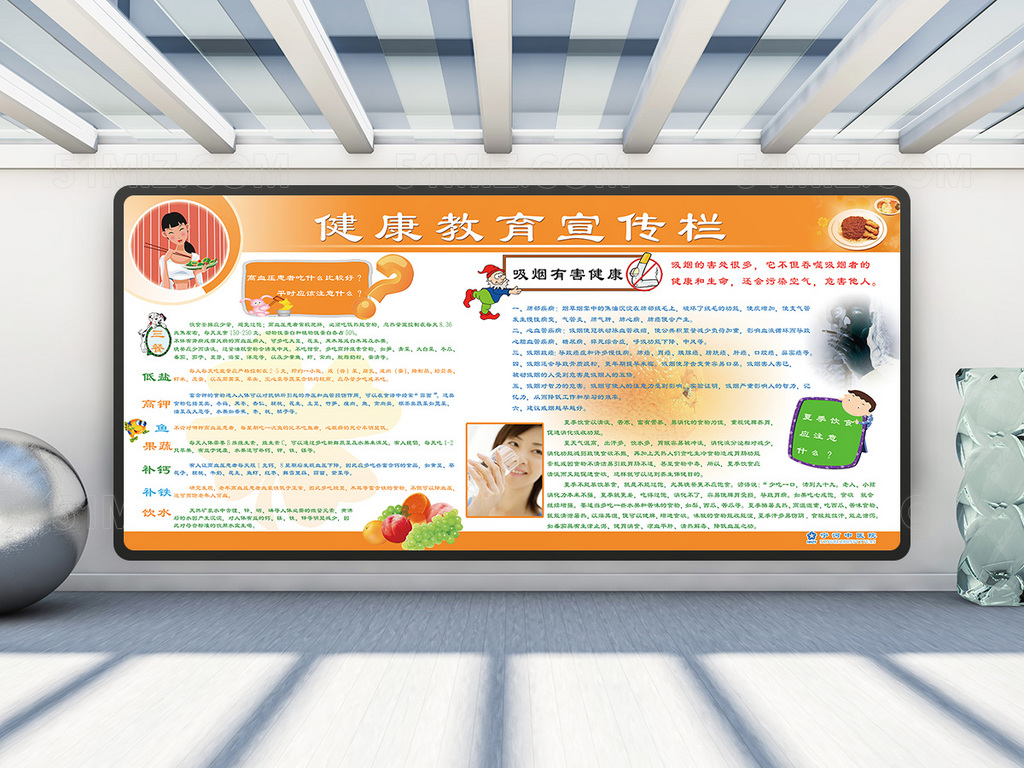 黄色卡通健康教育通用宣传图片
