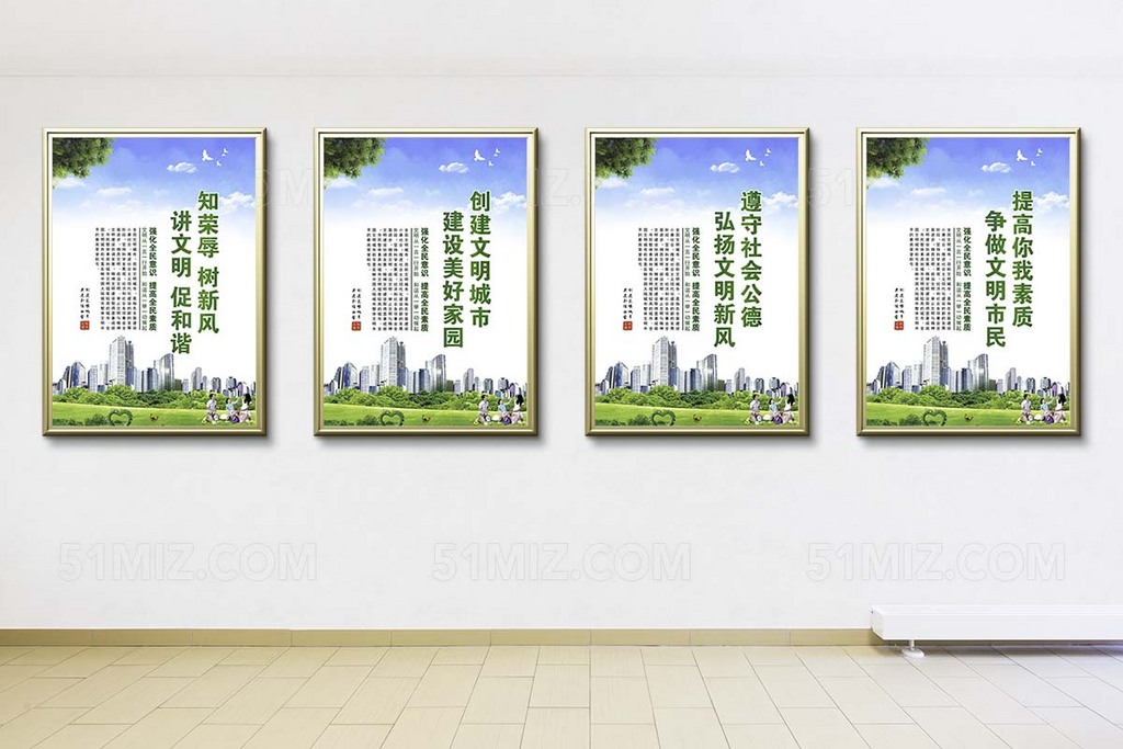 文明城市宣传标语