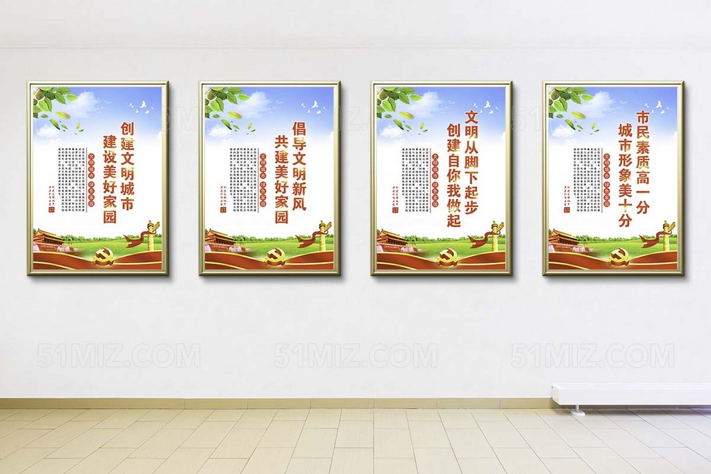 文明城市宣传标语