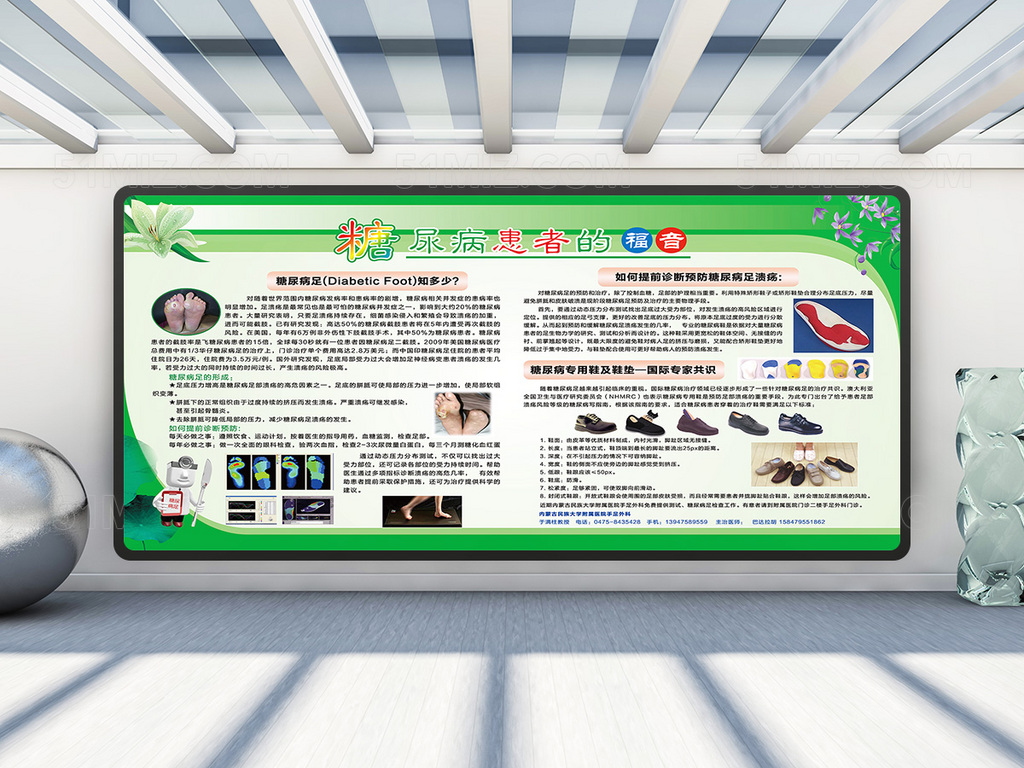 淡雅清新糖尿病患者的福音健康宣传图片
