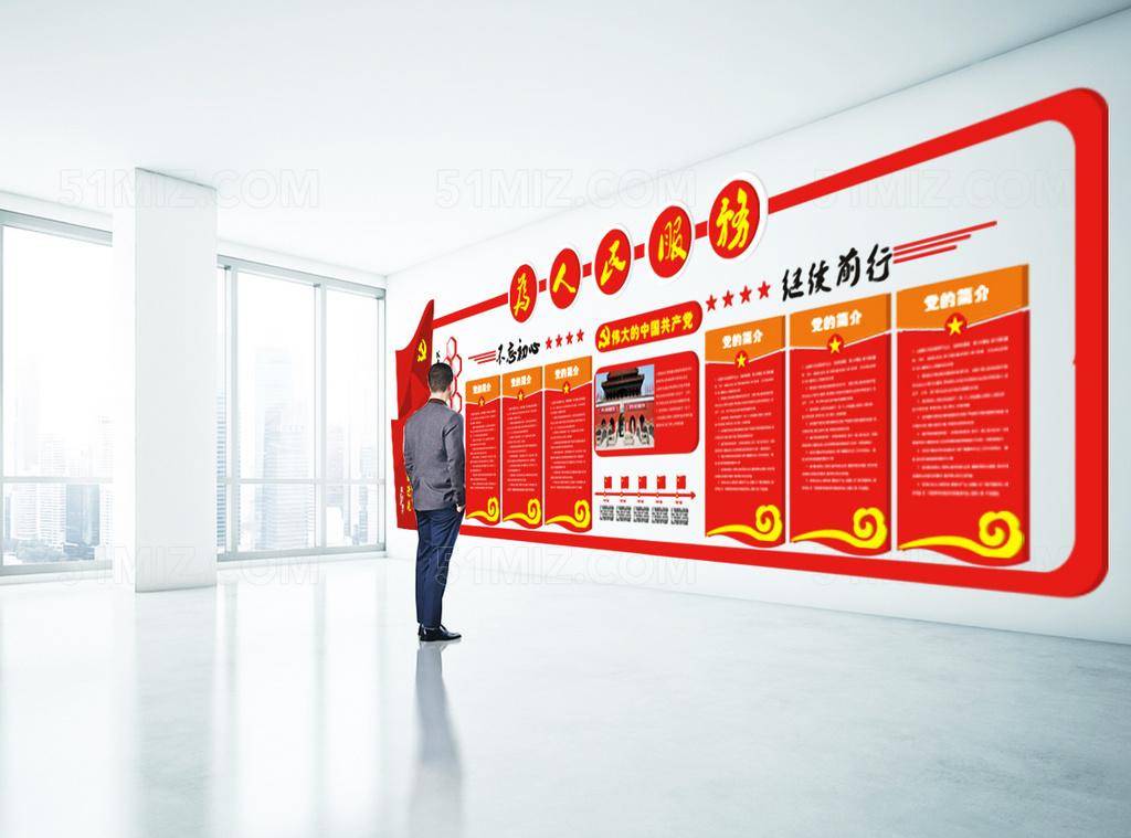 社区打造高档大气党建文化墙党员活动室布置图