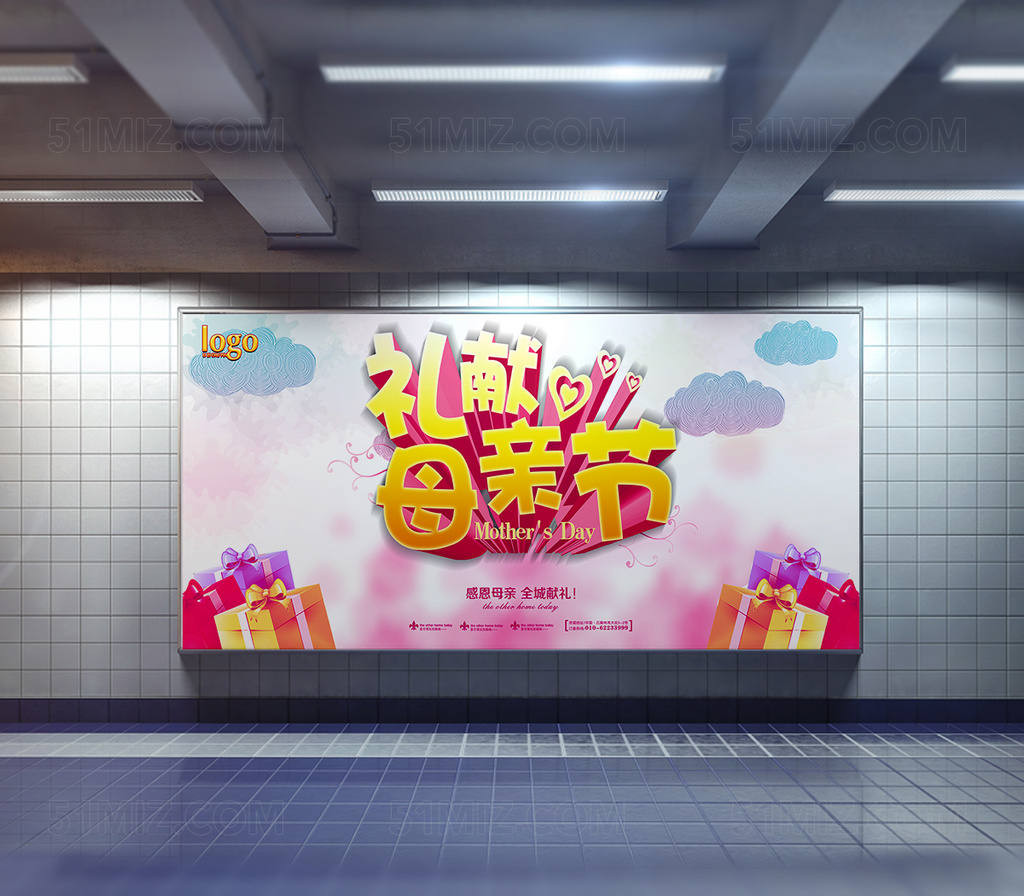 母亲节促销海报