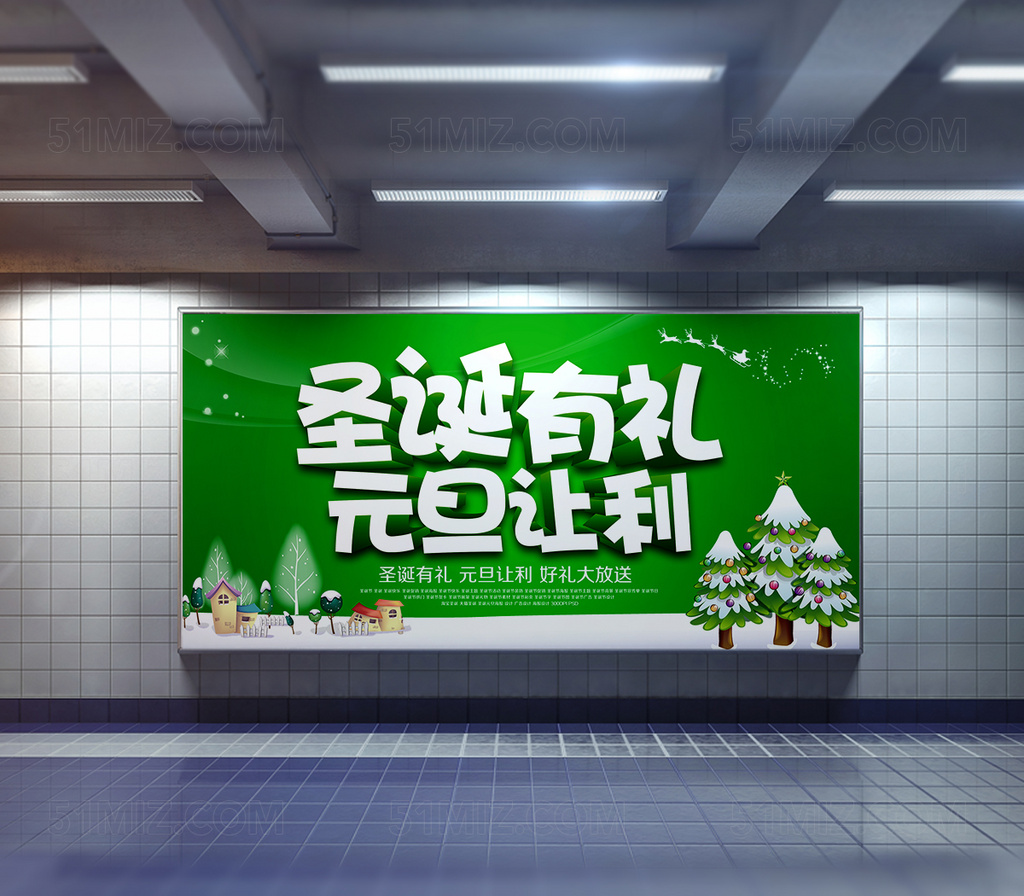 圣诞节促销海报