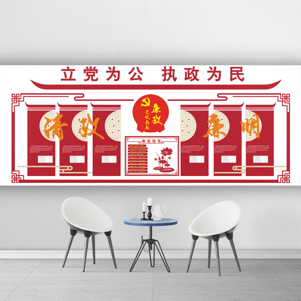 社区打造高档简洁党建文化墙党员活动室布置图