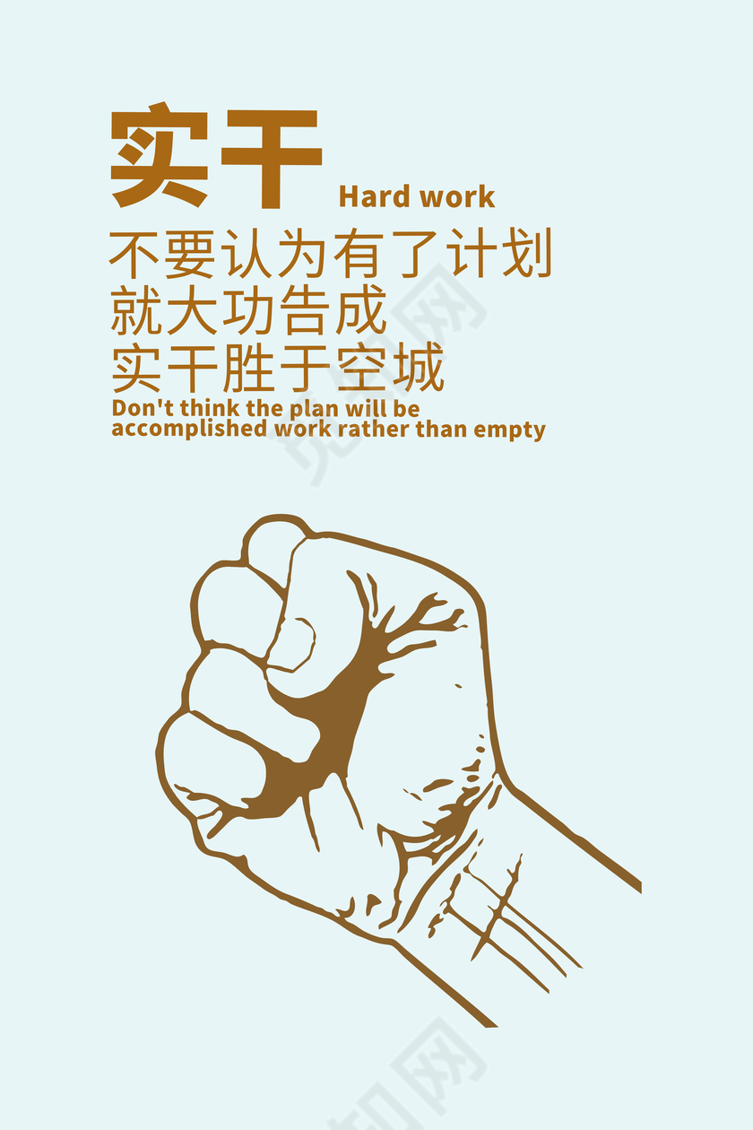 企业文化展板浅绿色实干简约挂画