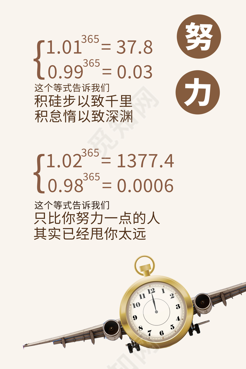 企业文化展板米色背景努力拼搏挂画