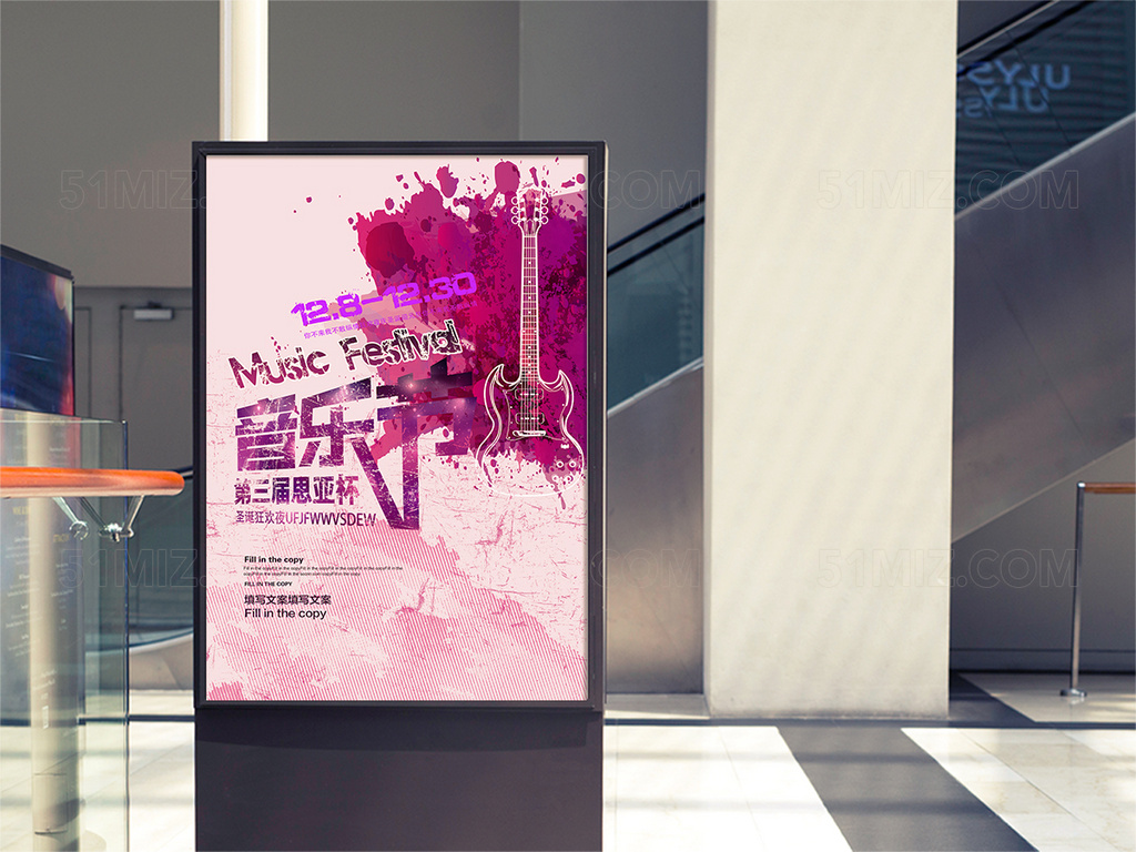 音乐节海报