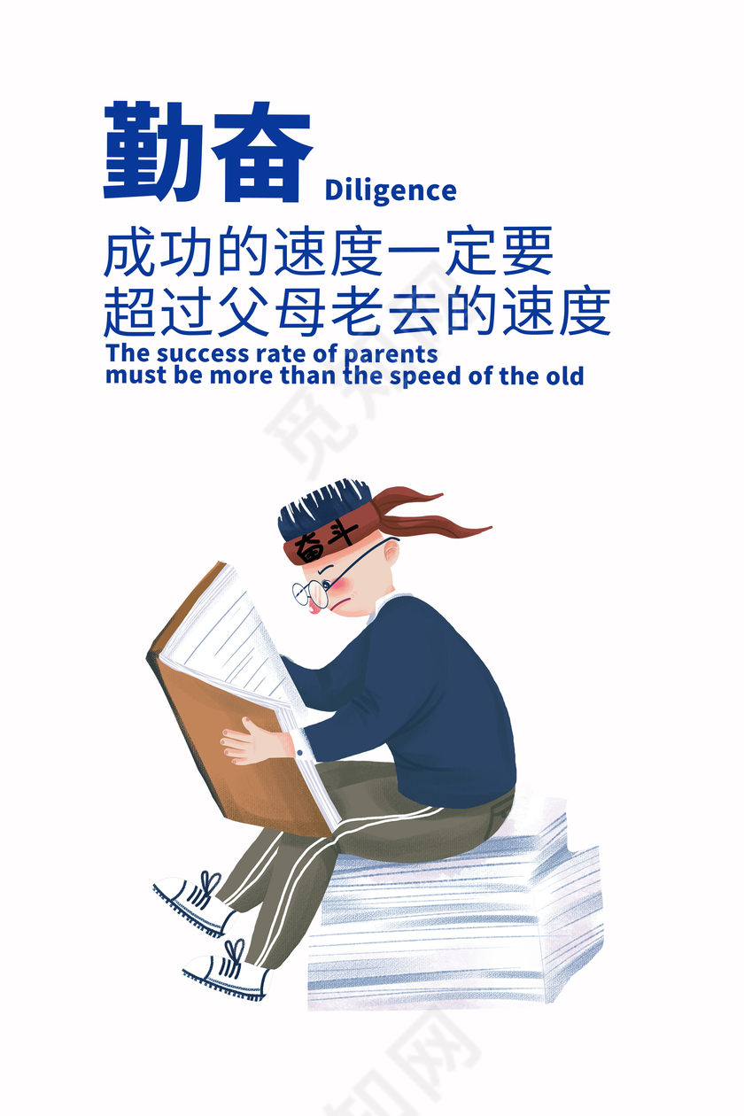 企业文化展板白色背景创意简约勤奋挂画