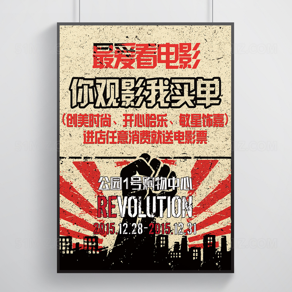 最爱电影节海报