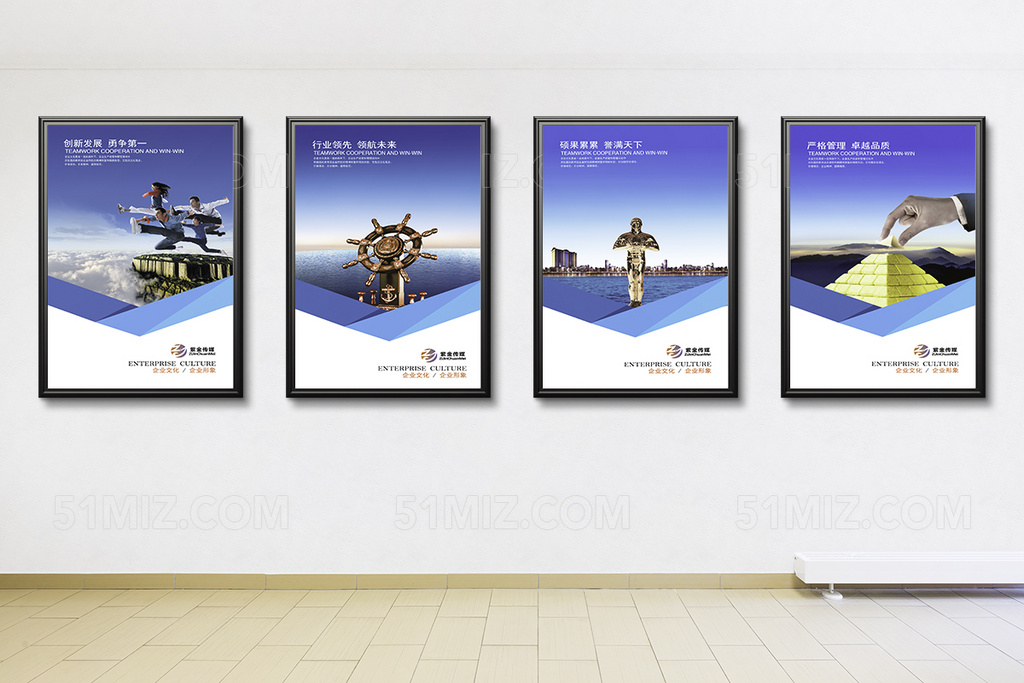 银行财务企业文化展板蓝色背景简约大气励志标语挂画