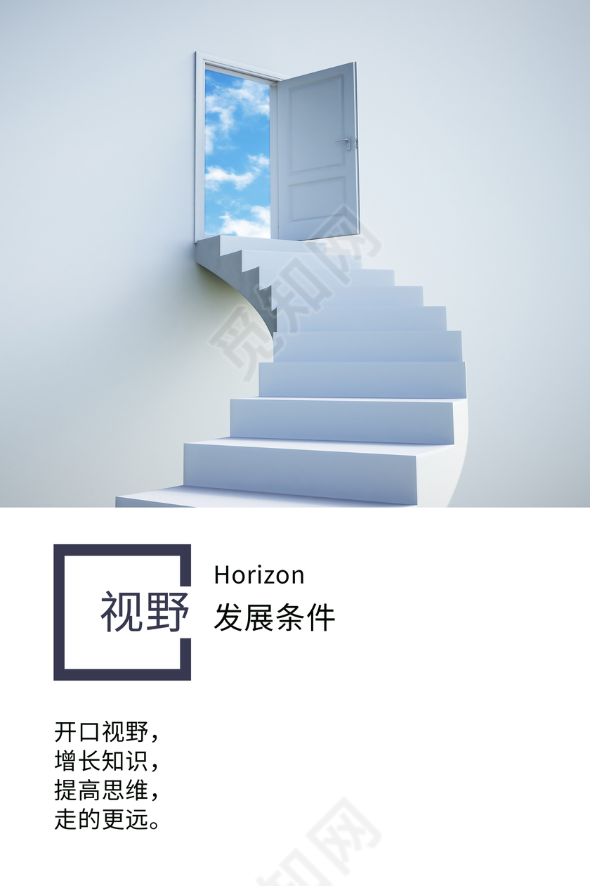 企业文化展板绿色拼接背景视野发展条件挂画