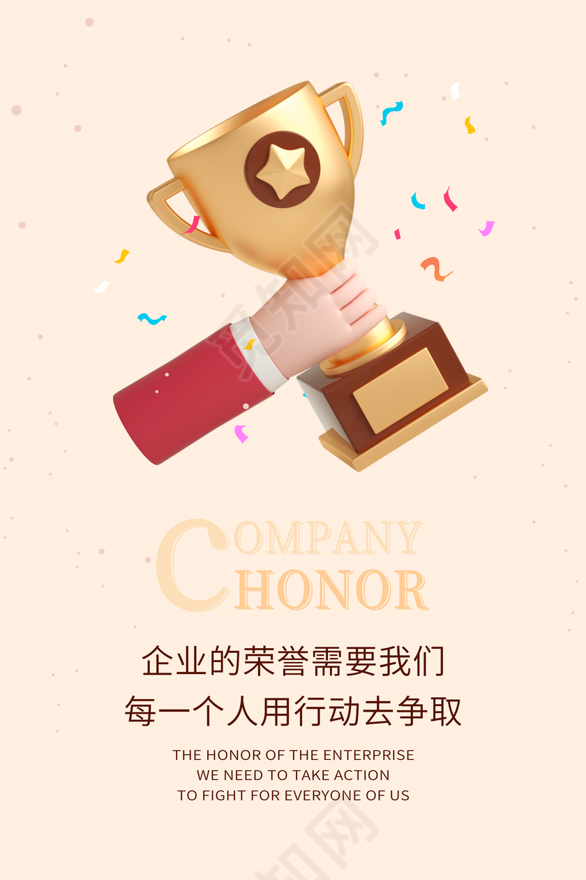  企业文化展板黄色背景企业荣誉挂画