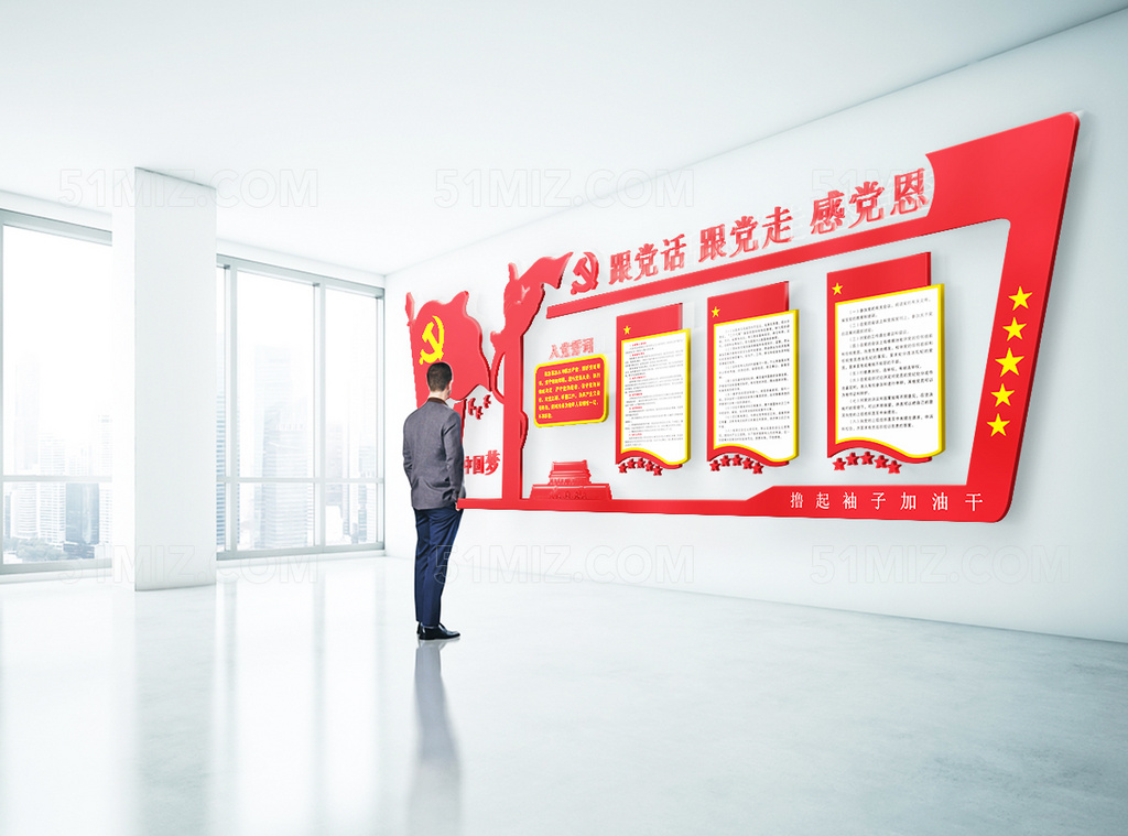 红色党政跟党走感恩党建文化墙宣传