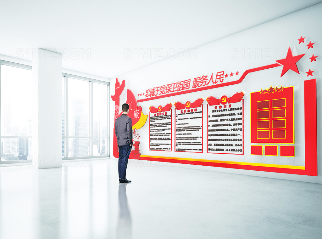 保卫祖国服务人民党建文化墙