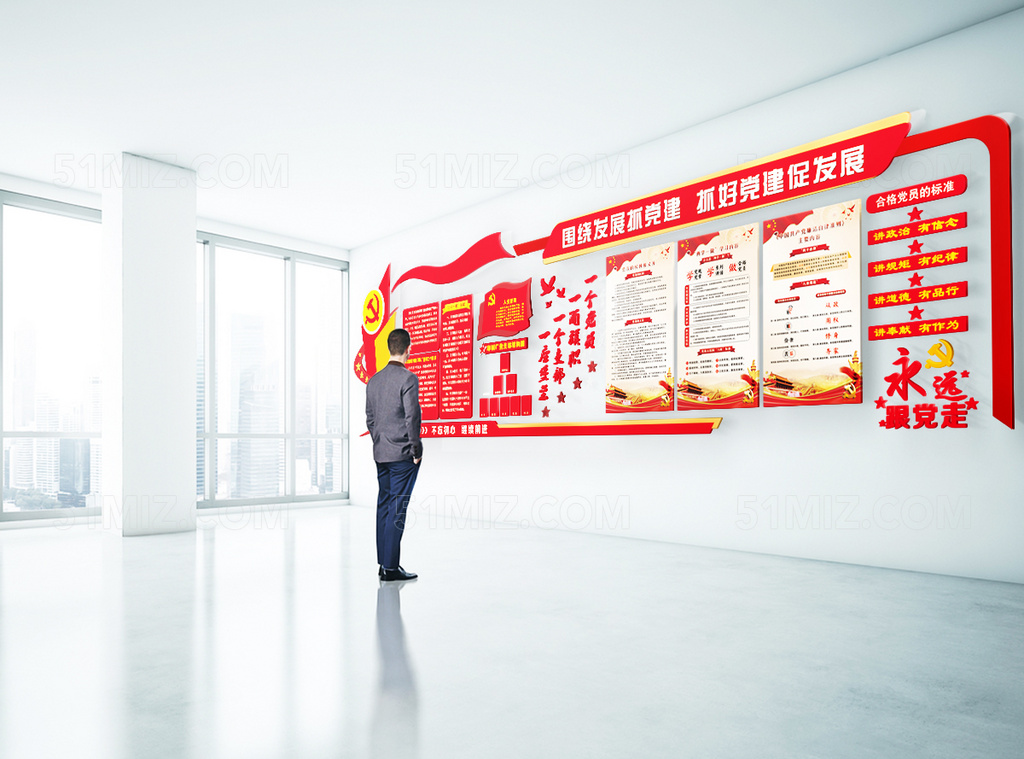 党建造型永远跟党走党建文化墙宣传