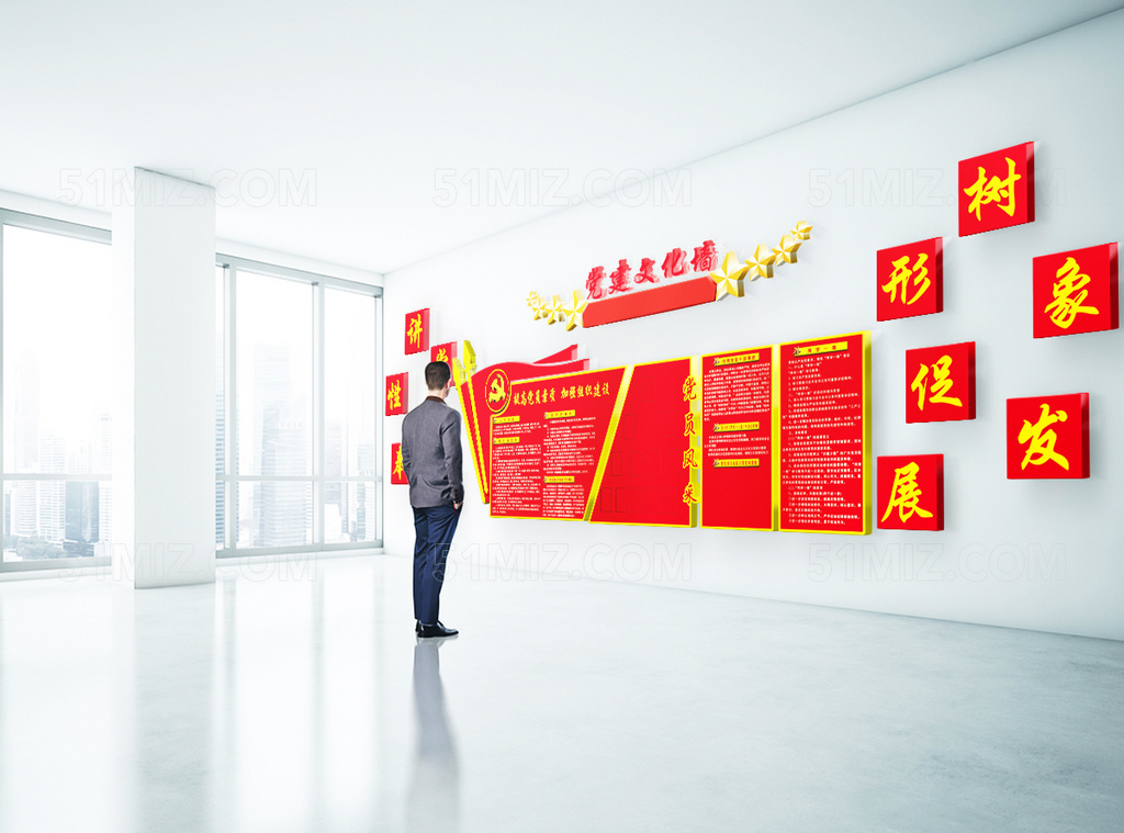 通用党员活动室布置文化墙设计