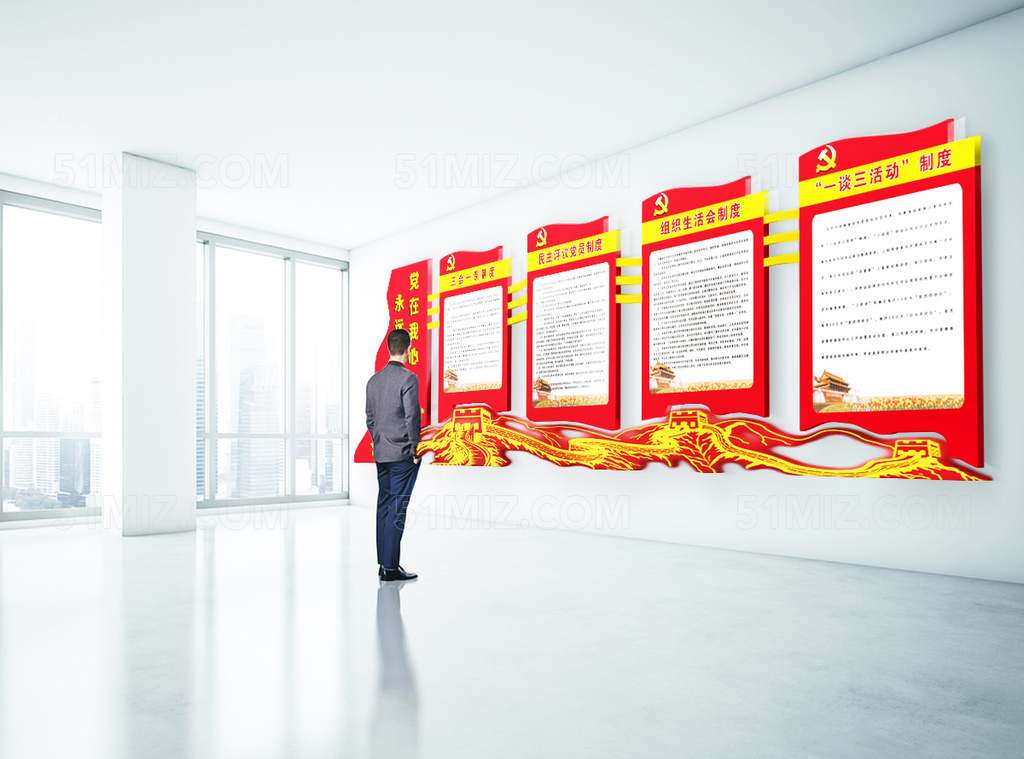 党在我心中党建文化墙设计