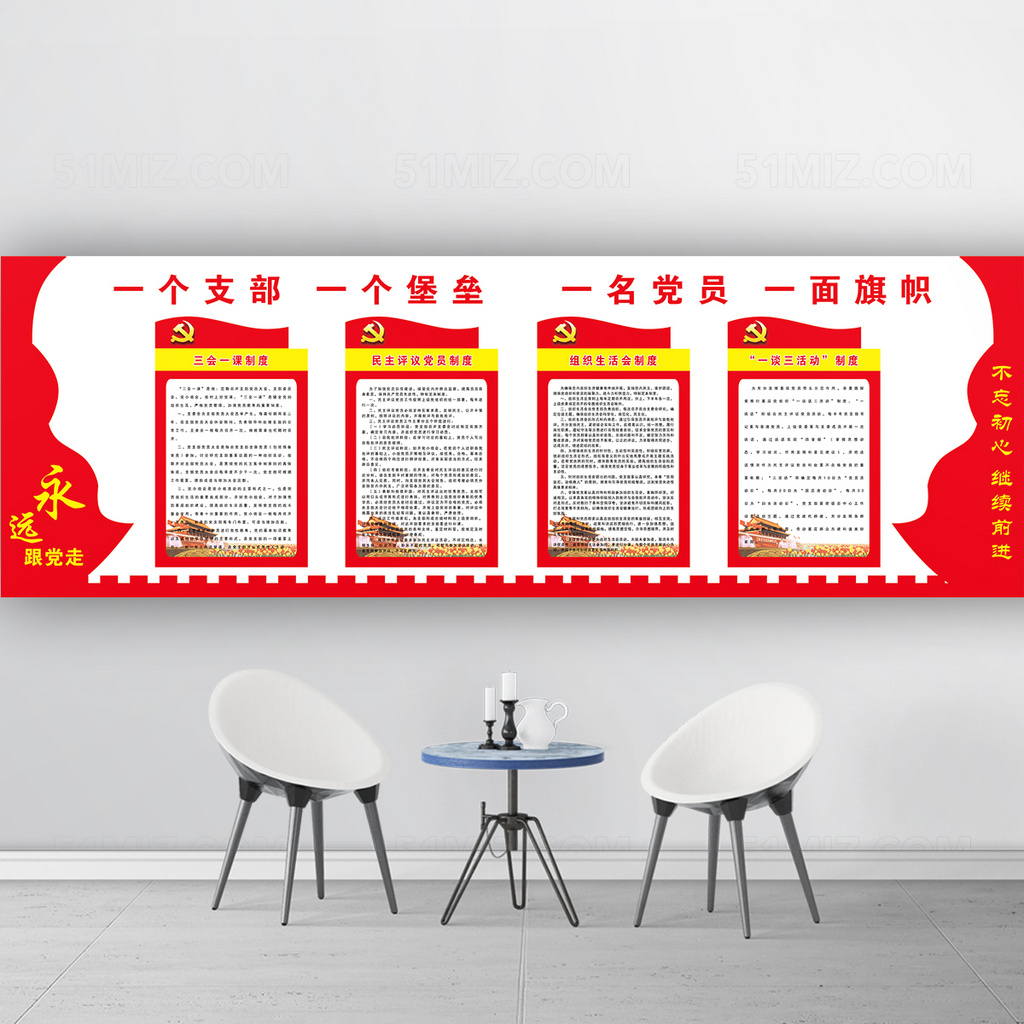 党建文化墙现代高端异形立体荣誉