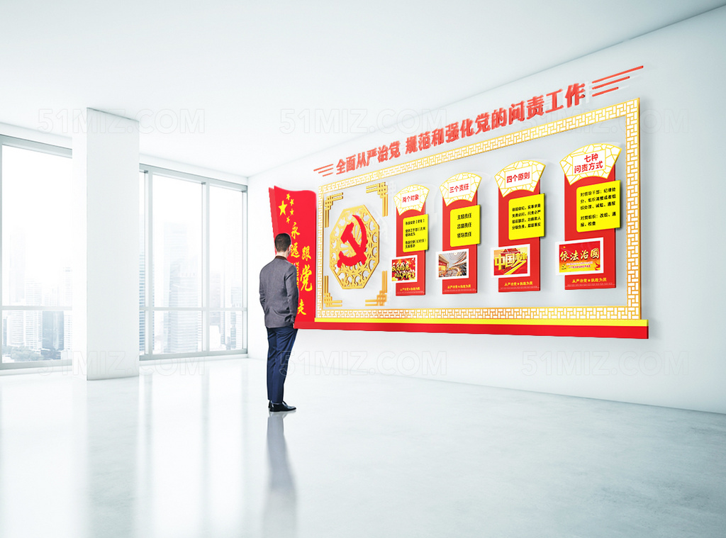 社区打造全面从严治党党建文化墙设计