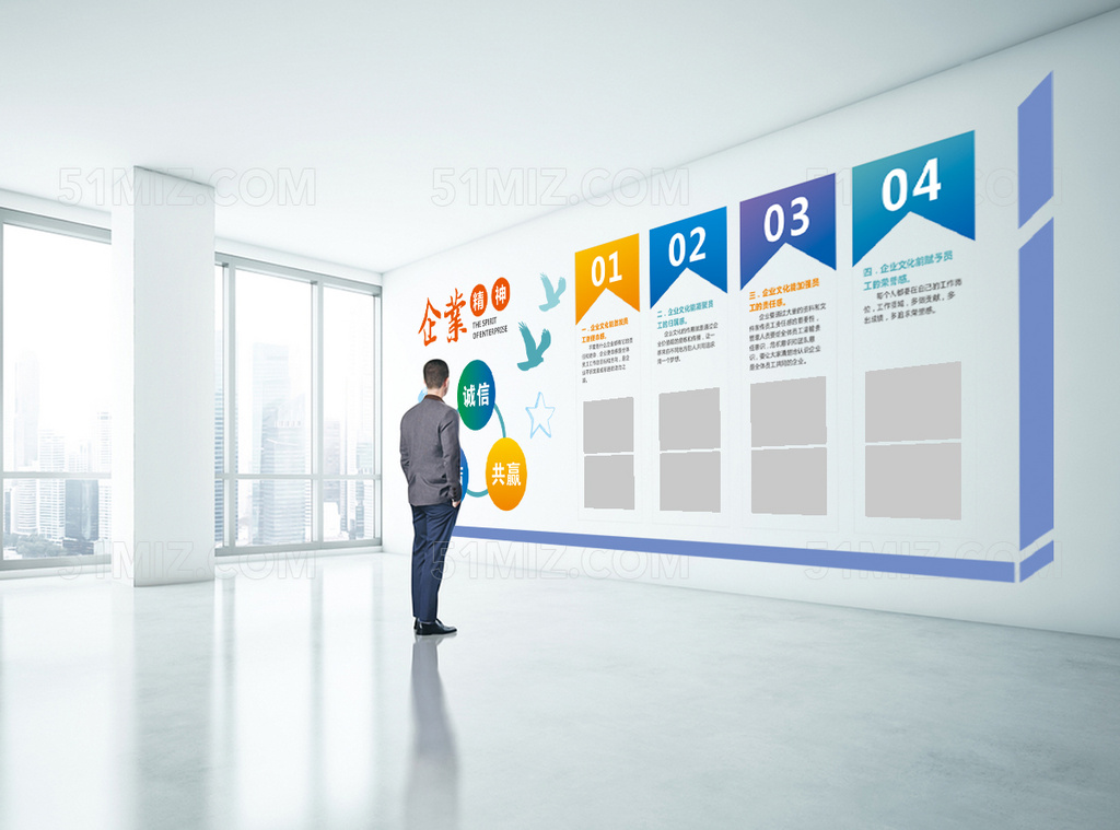 企业精神背景墙文化墙诚信团结共赢