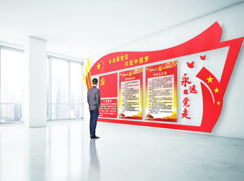 社区打造党在我心中 永远跟党走党员活动室布置党建文化墙