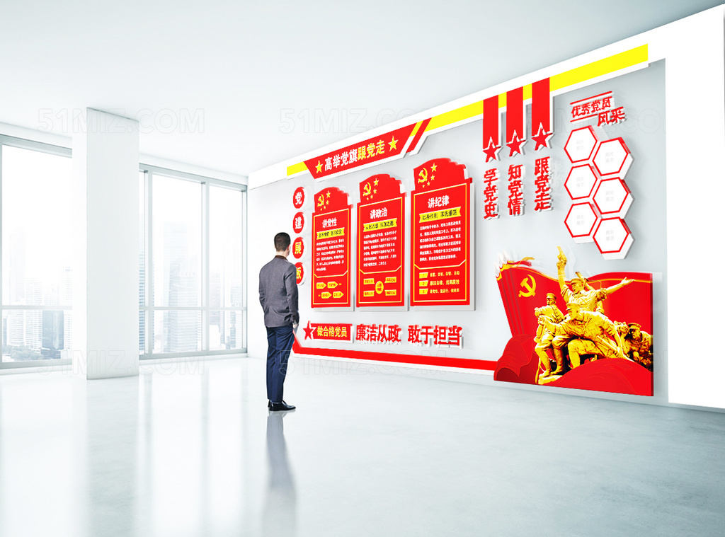 社区打造海报高举党旗跟党走之党员活动室文化墙设计
